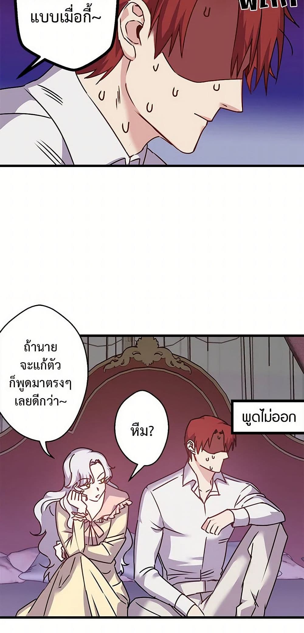 Revenge Wedding page 11