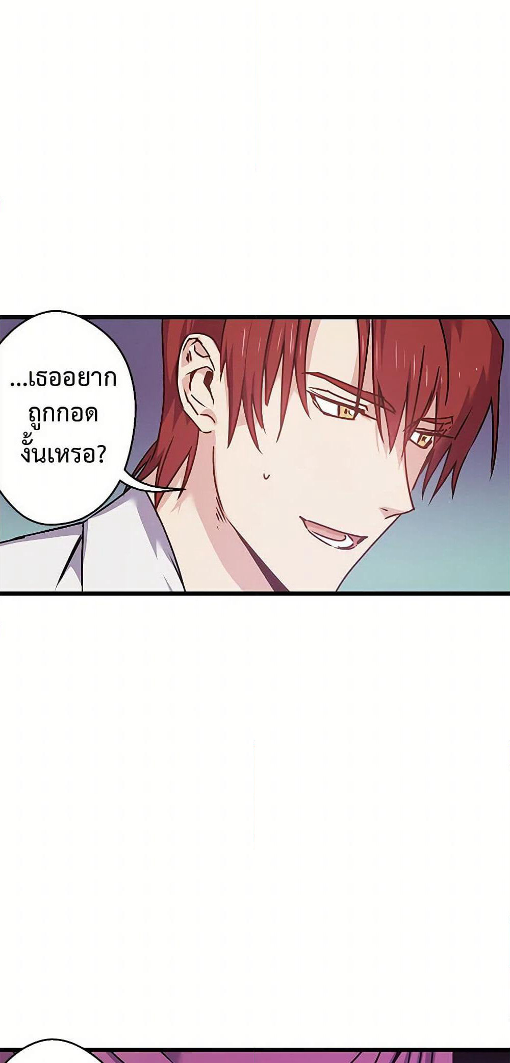 Revenge Wedding page 12