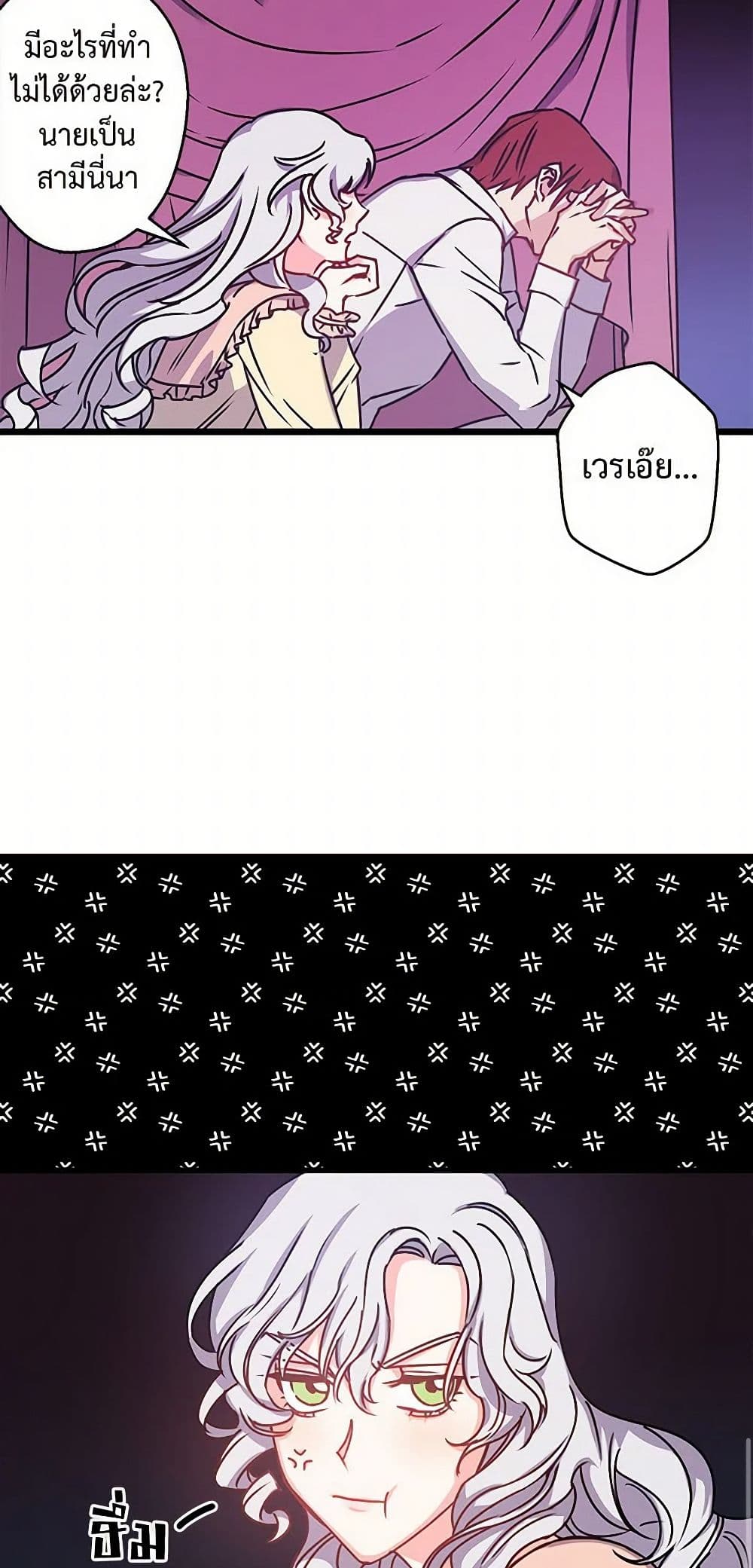 Revenge Wedding page 13