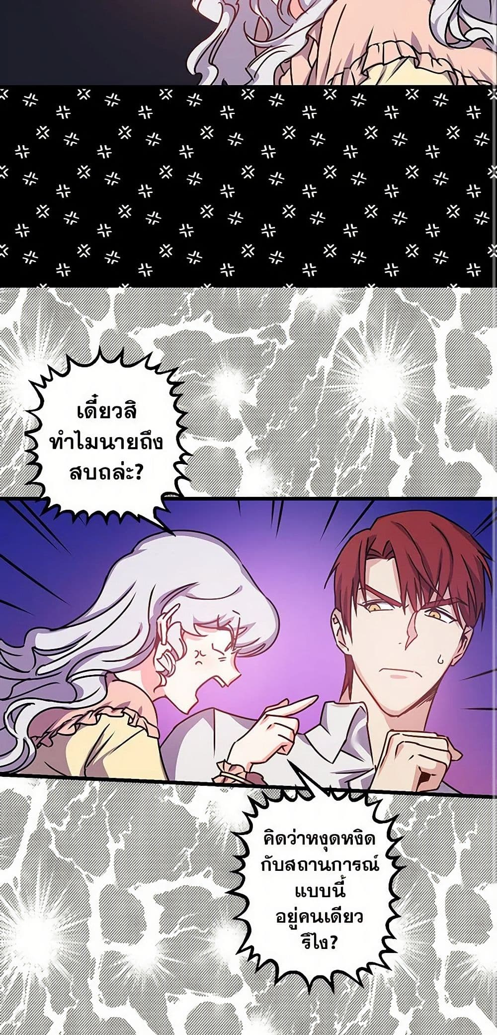 Revenge Wedding page 14