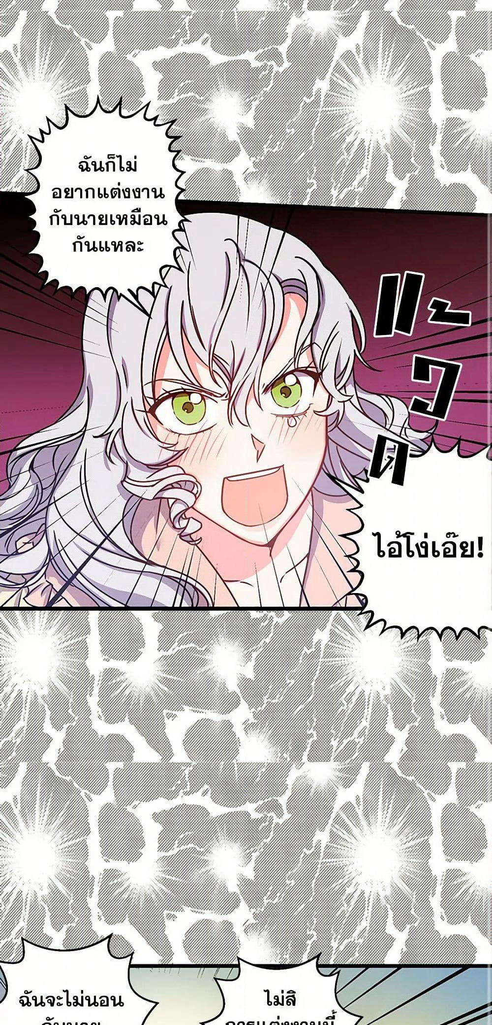 Revenge Wedding page 15