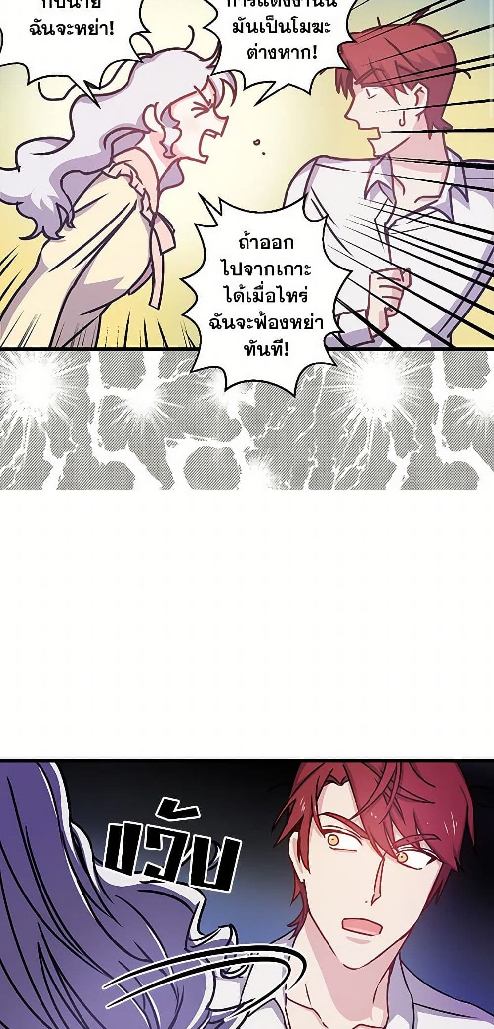 Revenge Wedding page 16