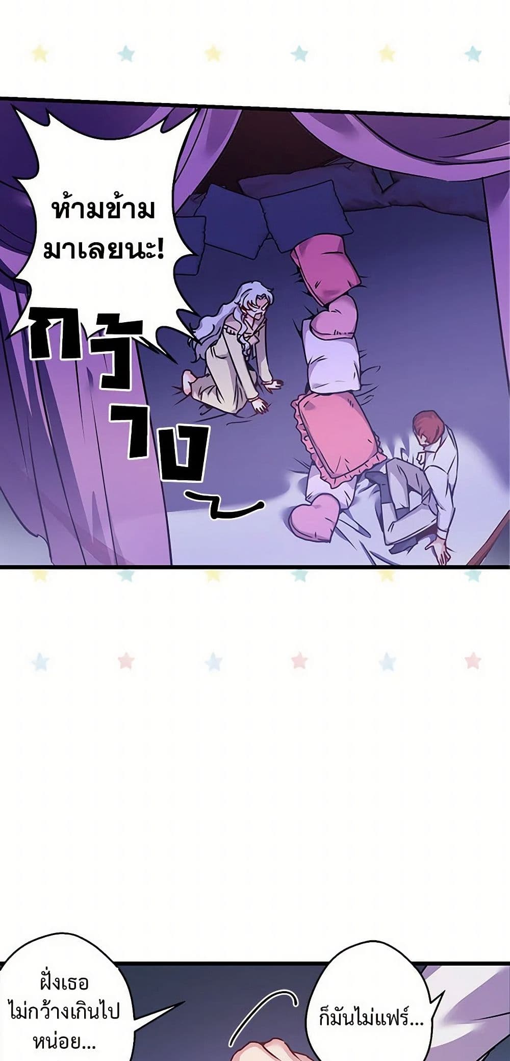 Revenge Wedding page 18