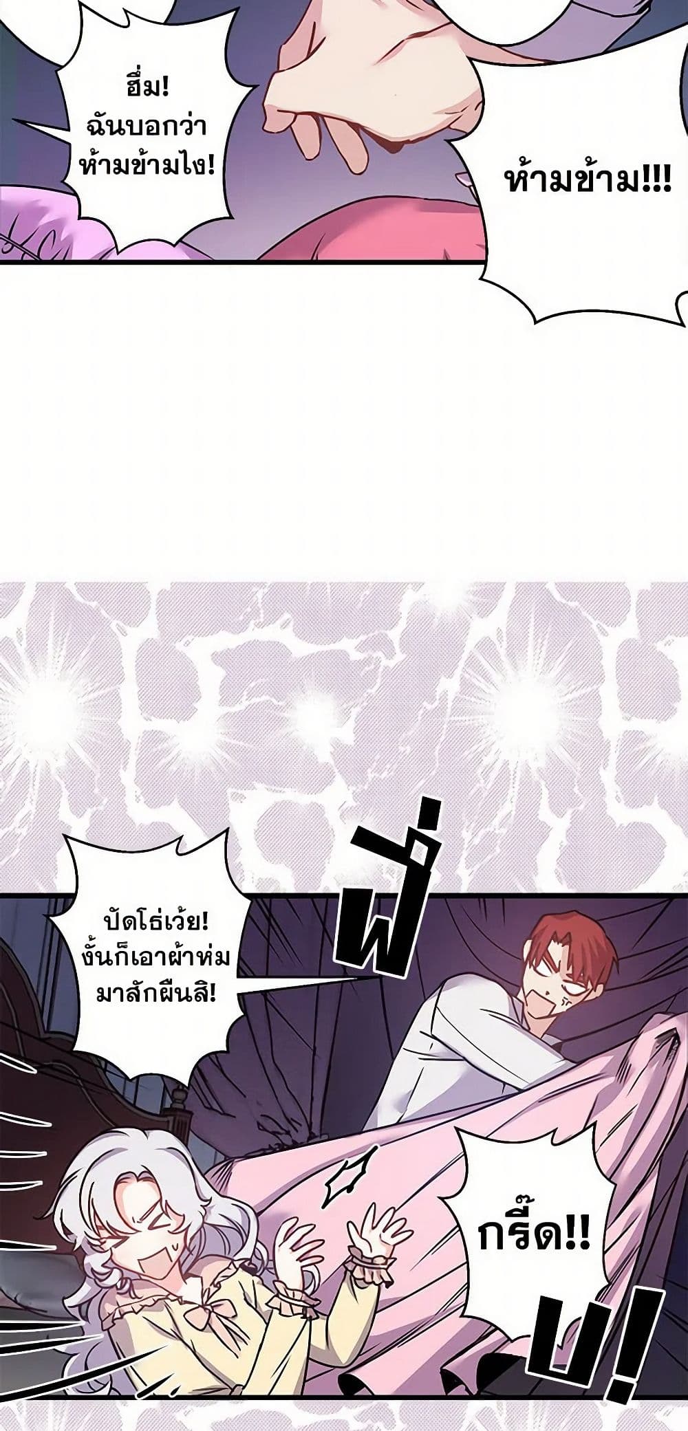 Revenge Wedding page 19