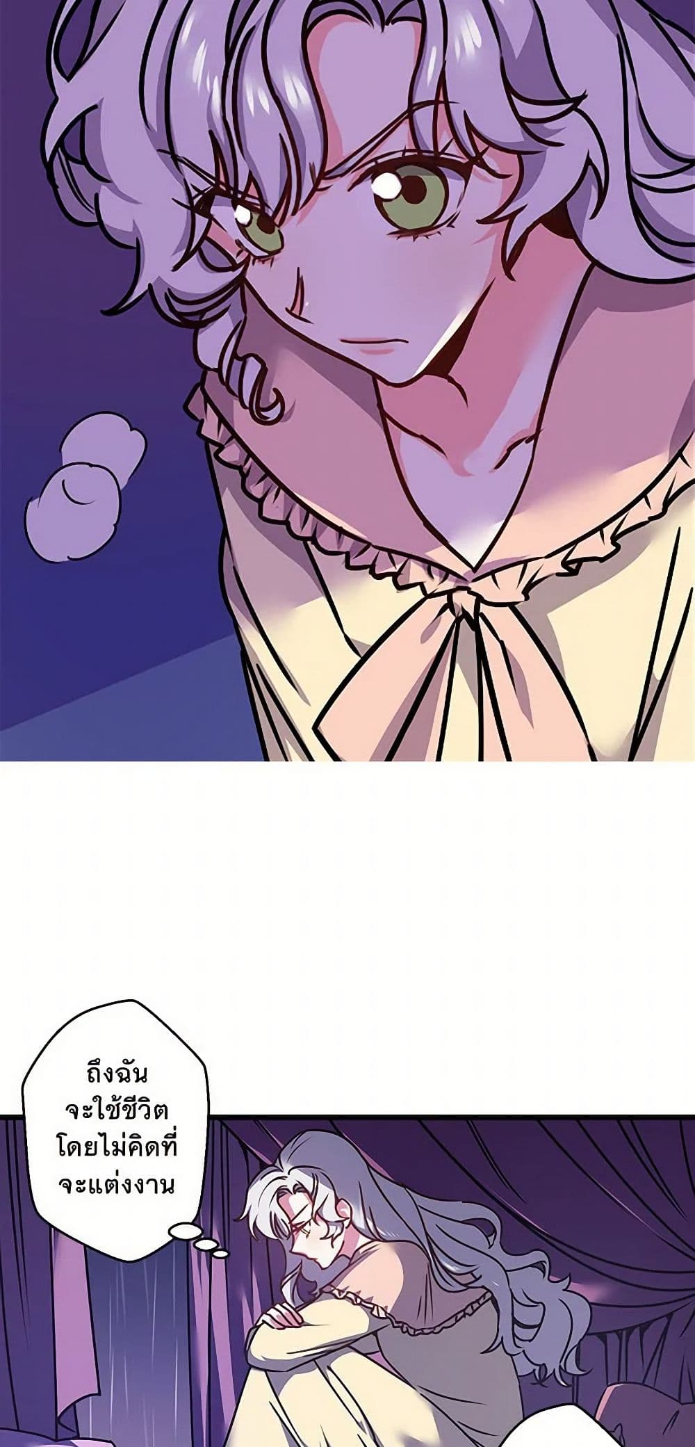 Revenge Wedding page 21