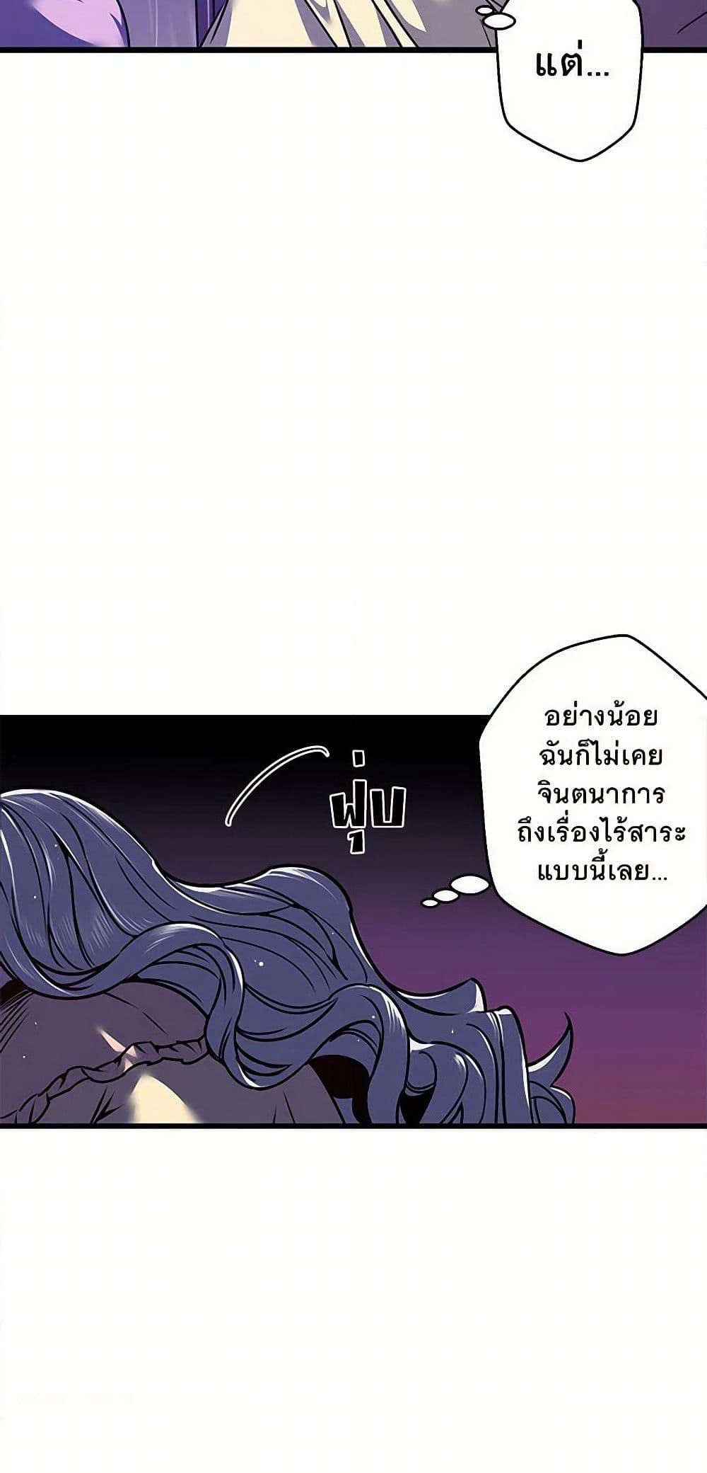 Revenge Wedding page 22