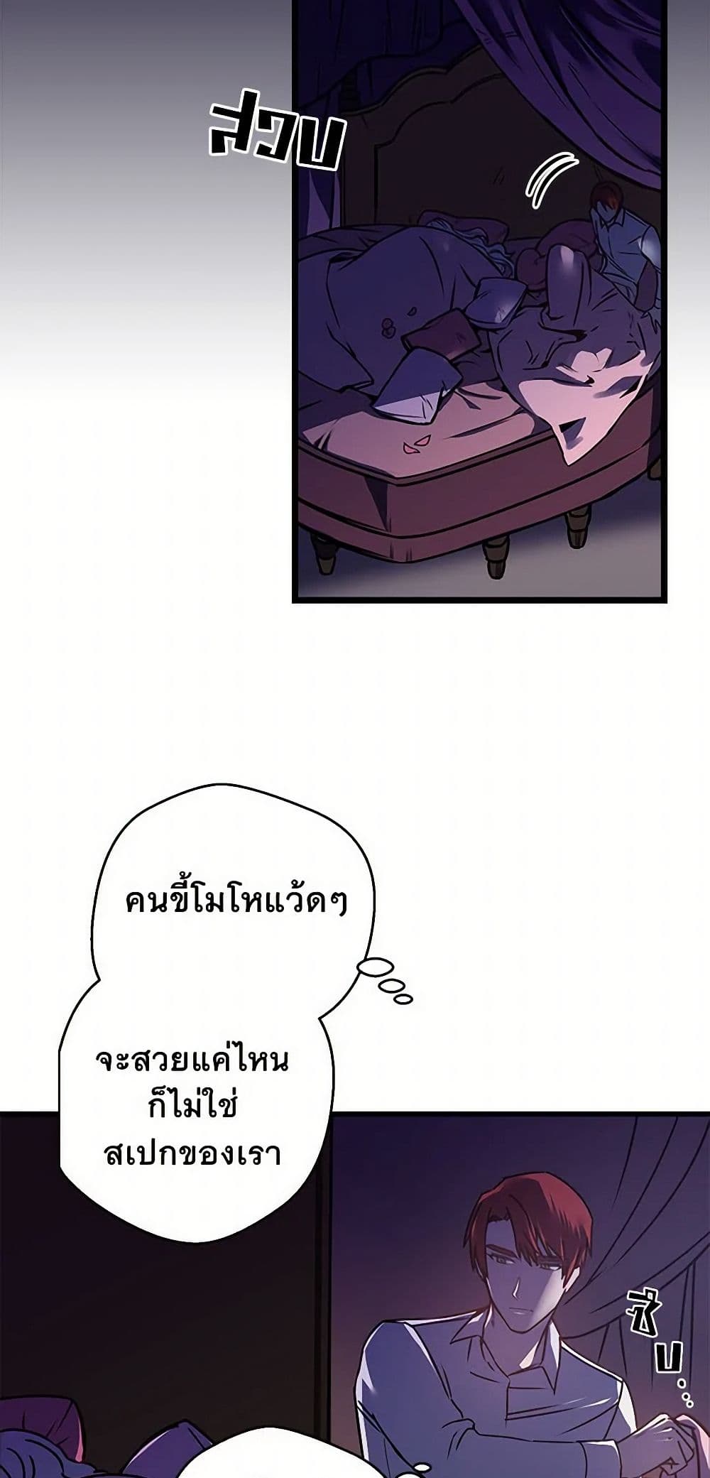 Revenge Wedding page 24