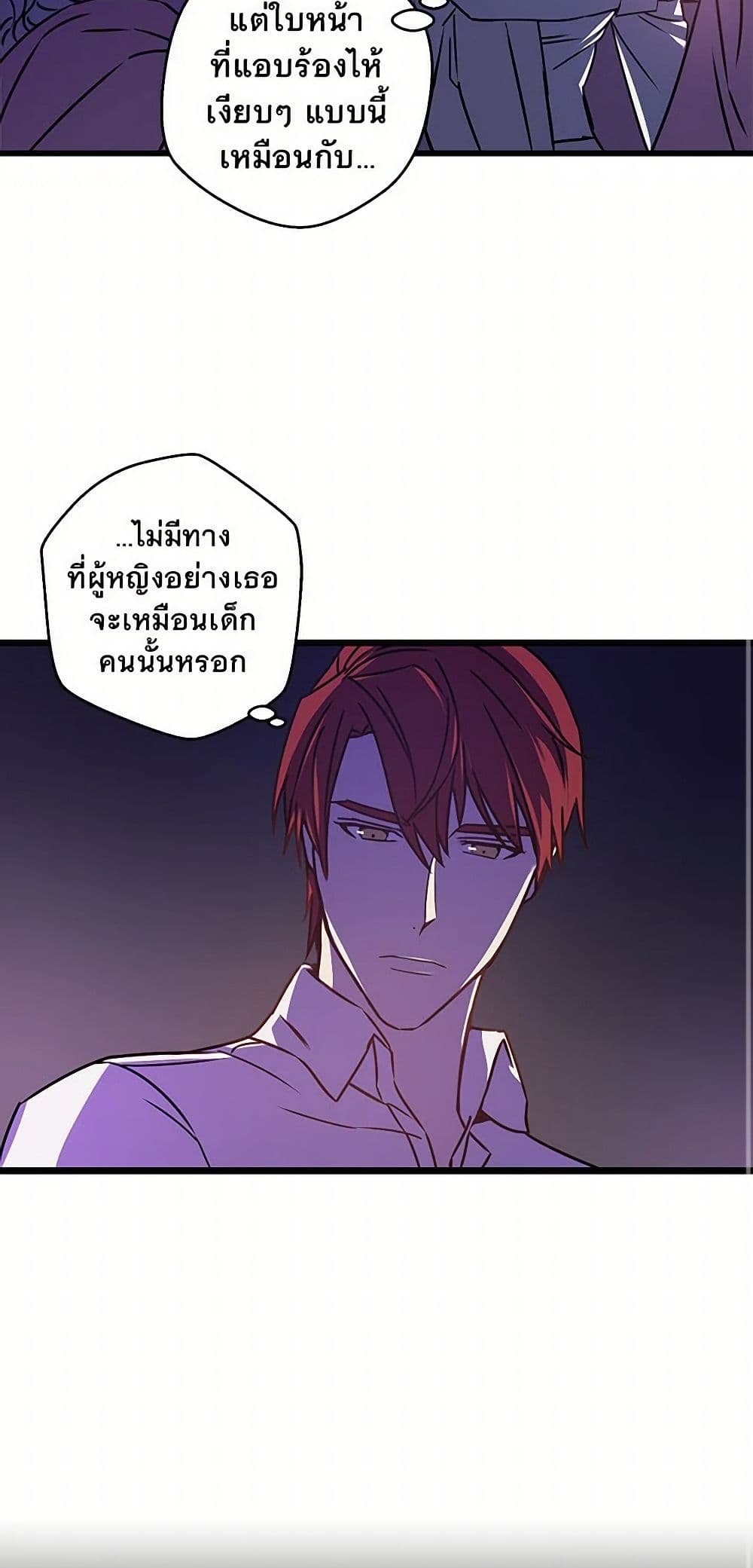 Revenge Wedding page 25
