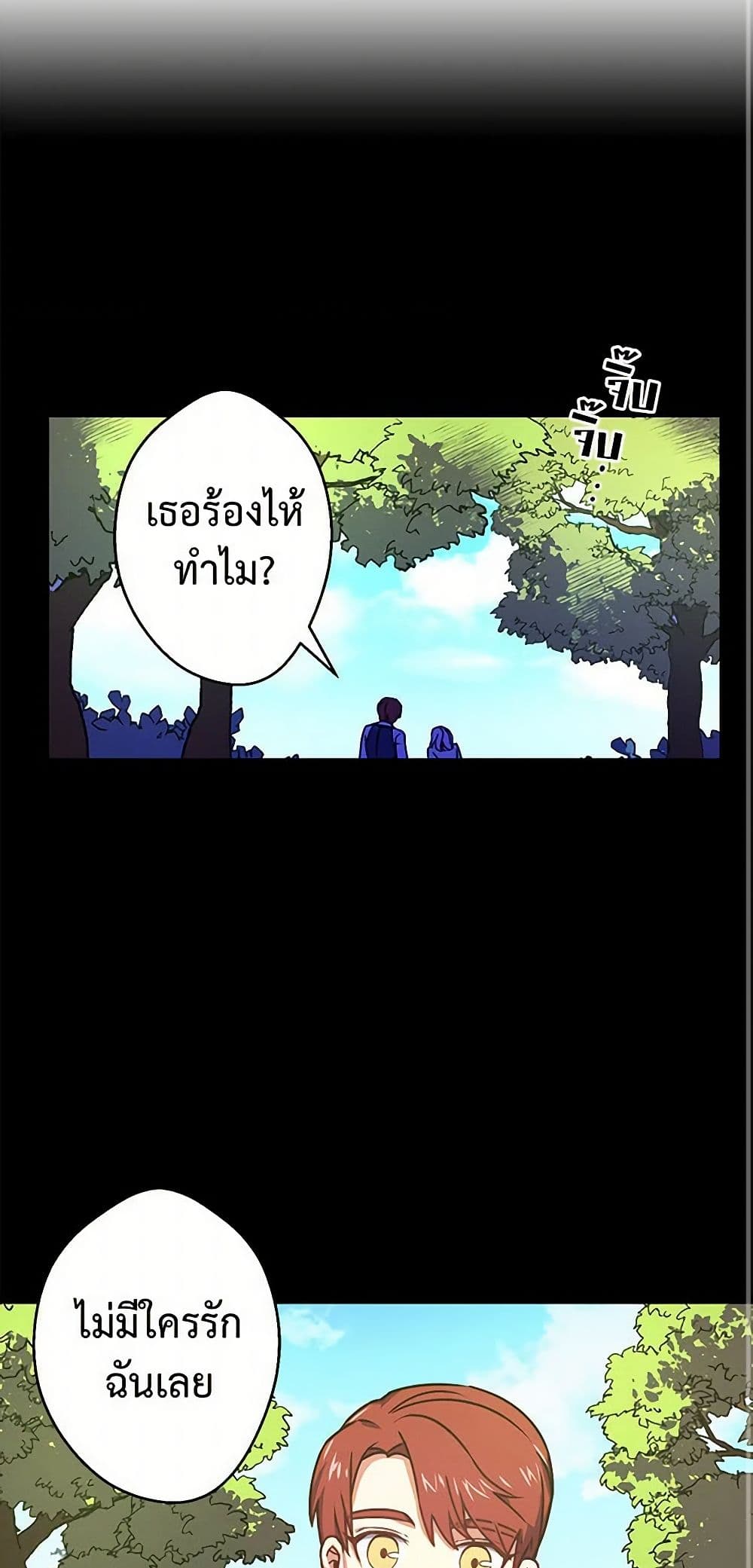 Revenge Wedding page 26
