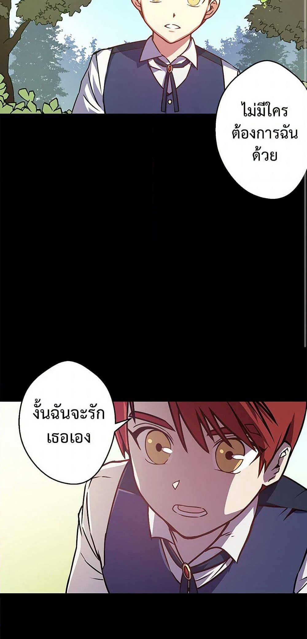 Revenge Wedding page 27