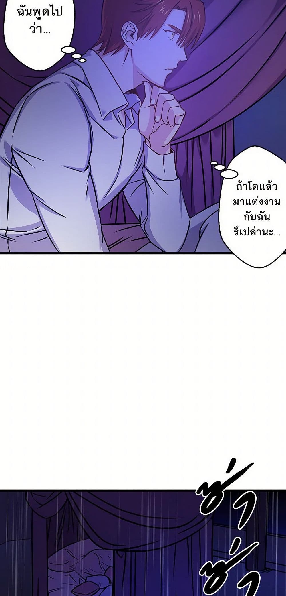 Revenge Wedding page 29