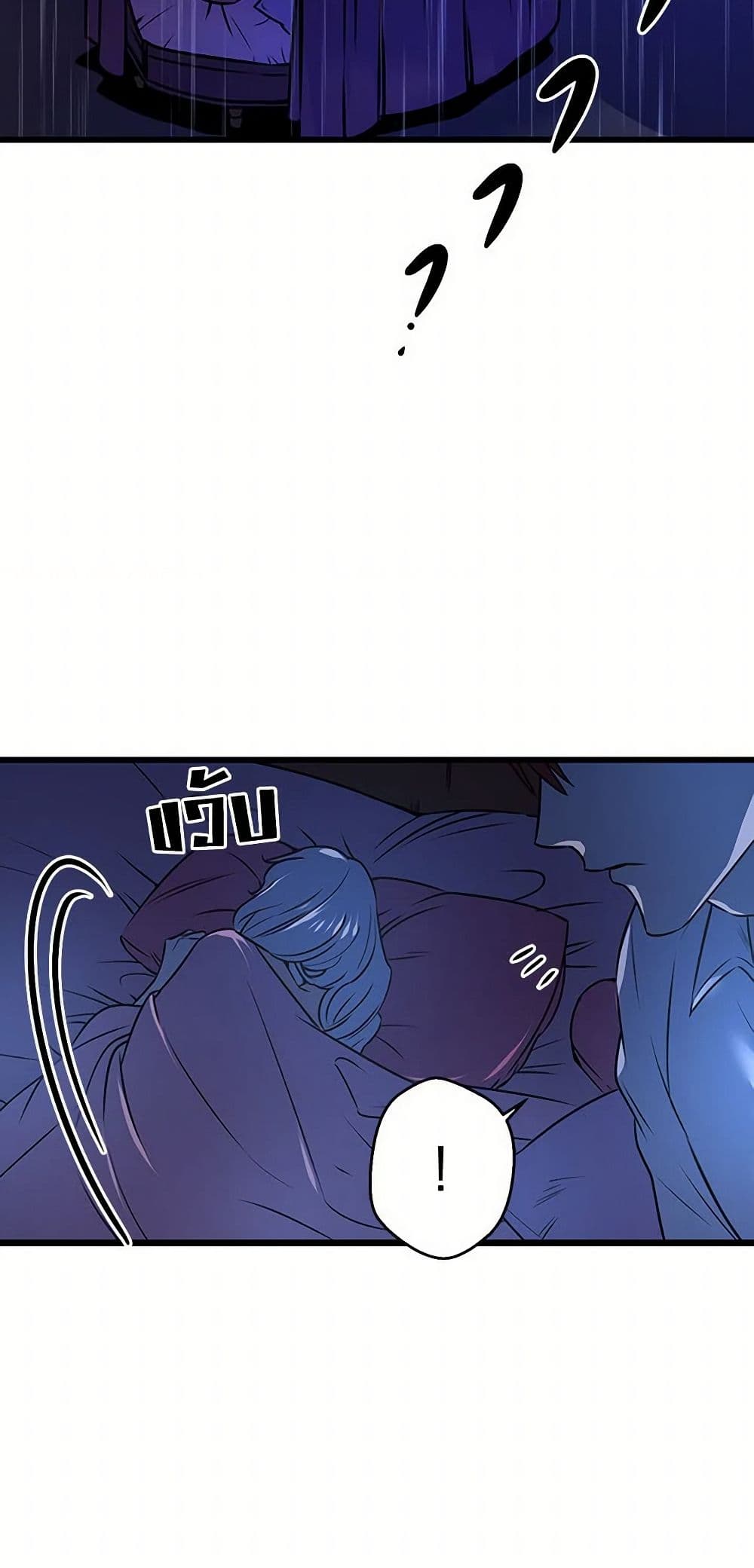 Revenge Wedding page 30
