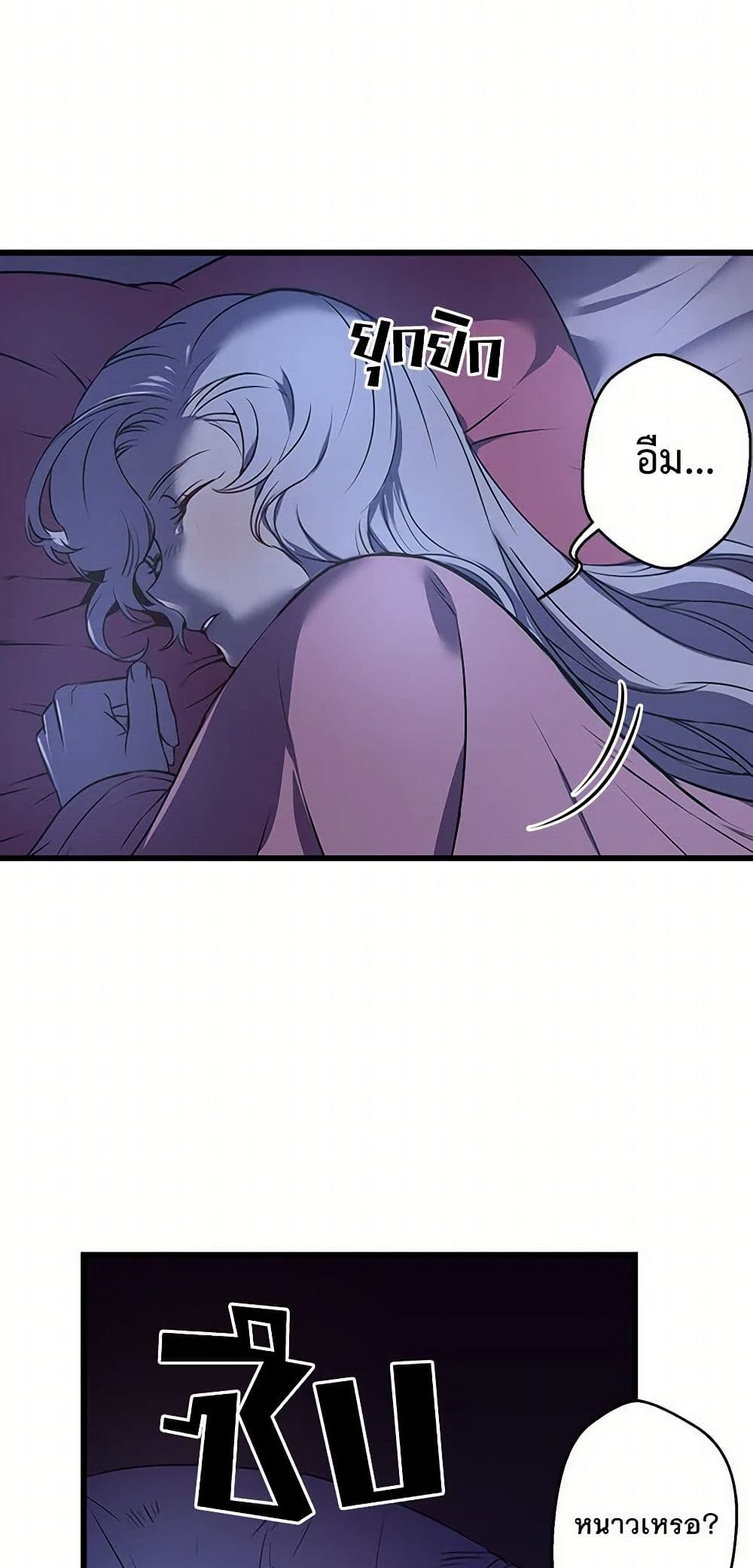 Revenge Wedding page 31
