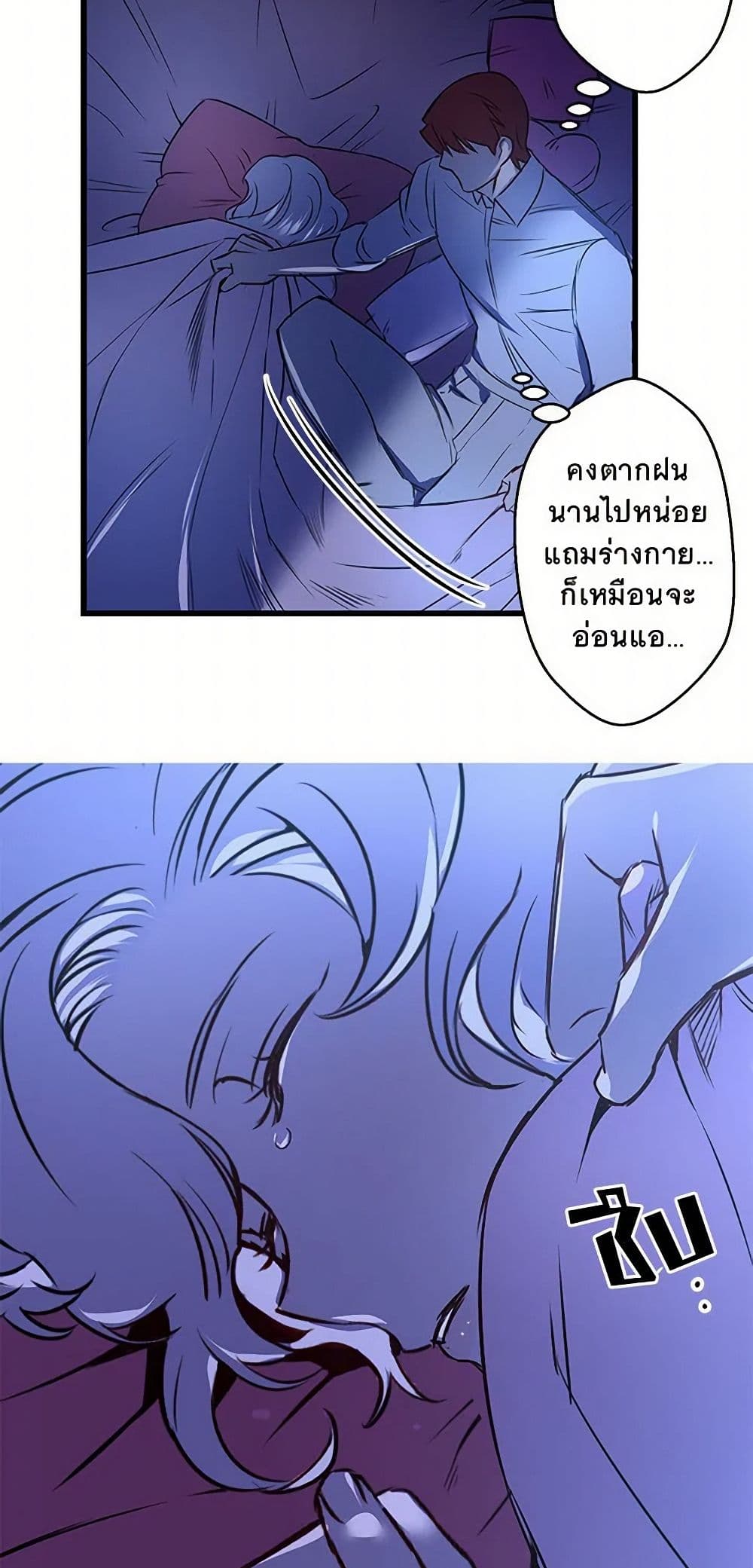 Revenge Wedding page 32