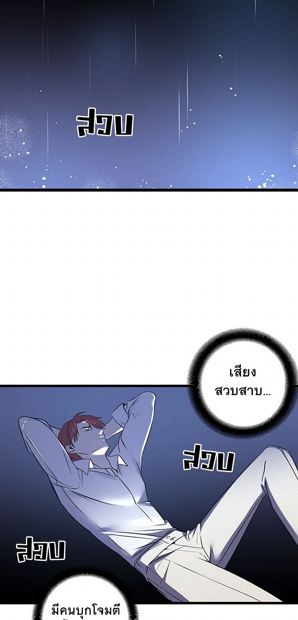 Revenge Wedding page 35