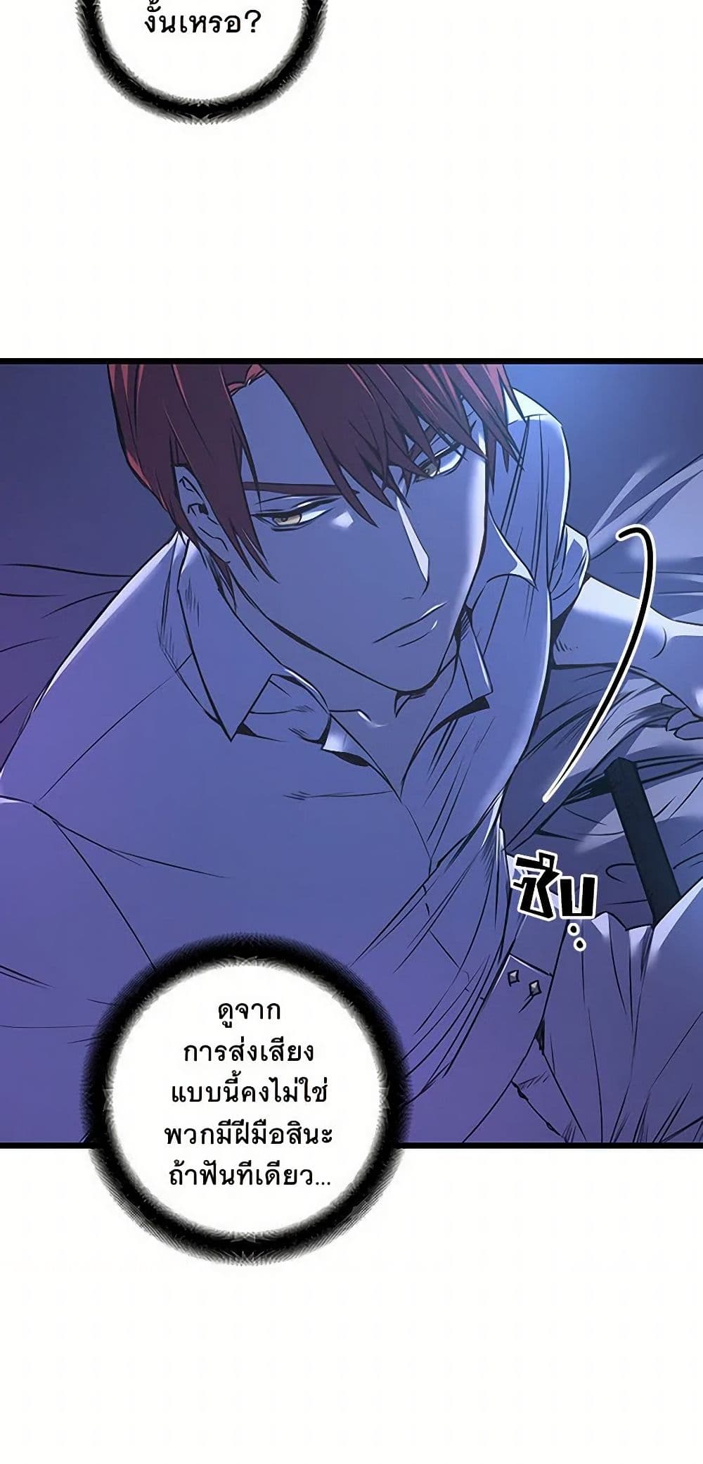 Revenge Wedding page 36