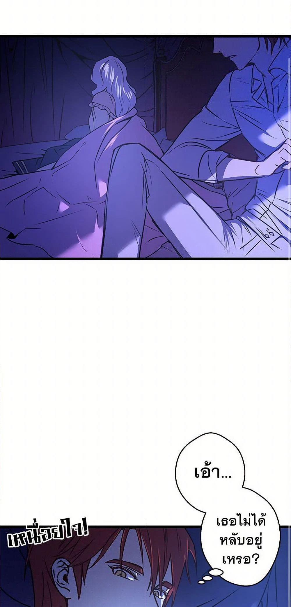 Revenge Wedding page 37