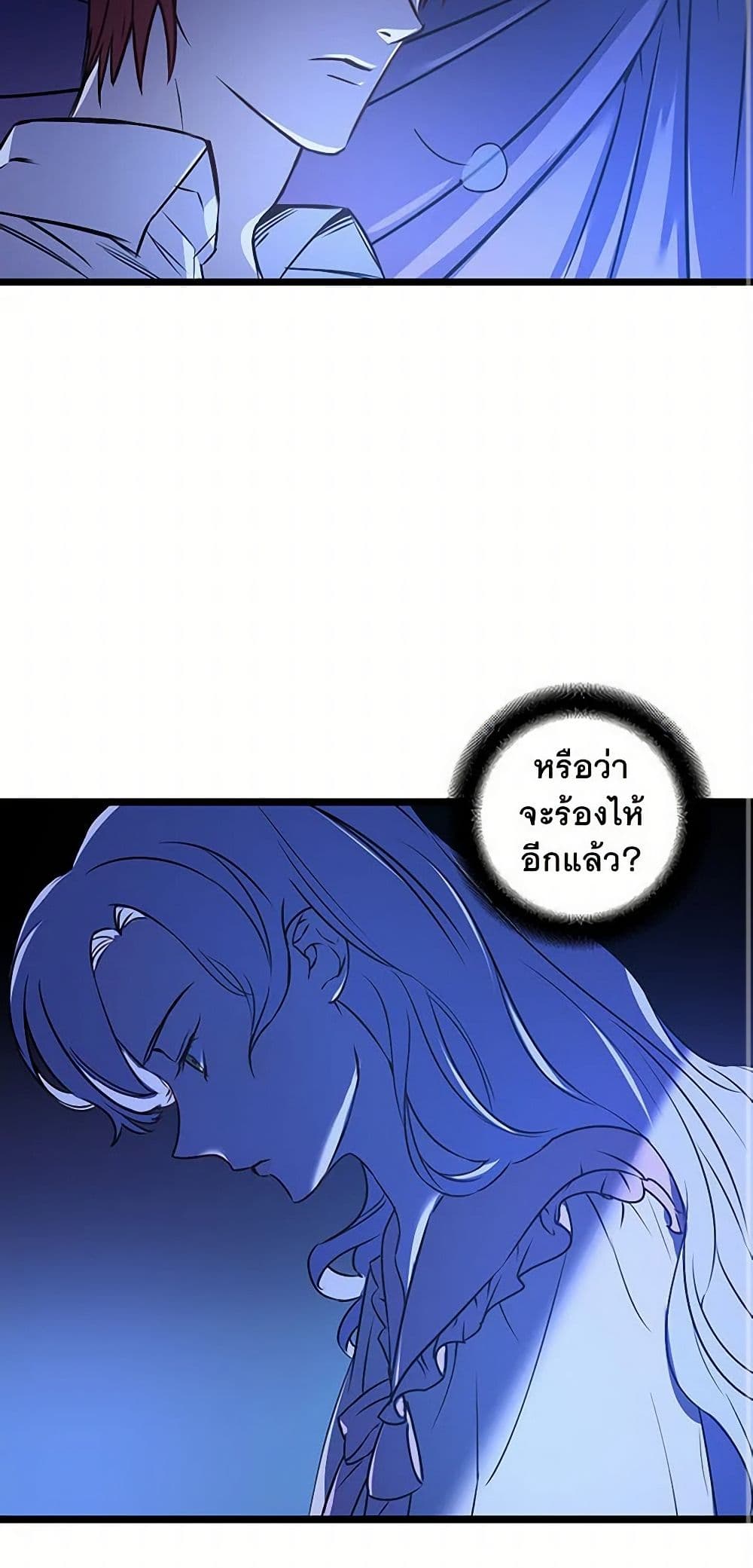Revenge Wedding page 38