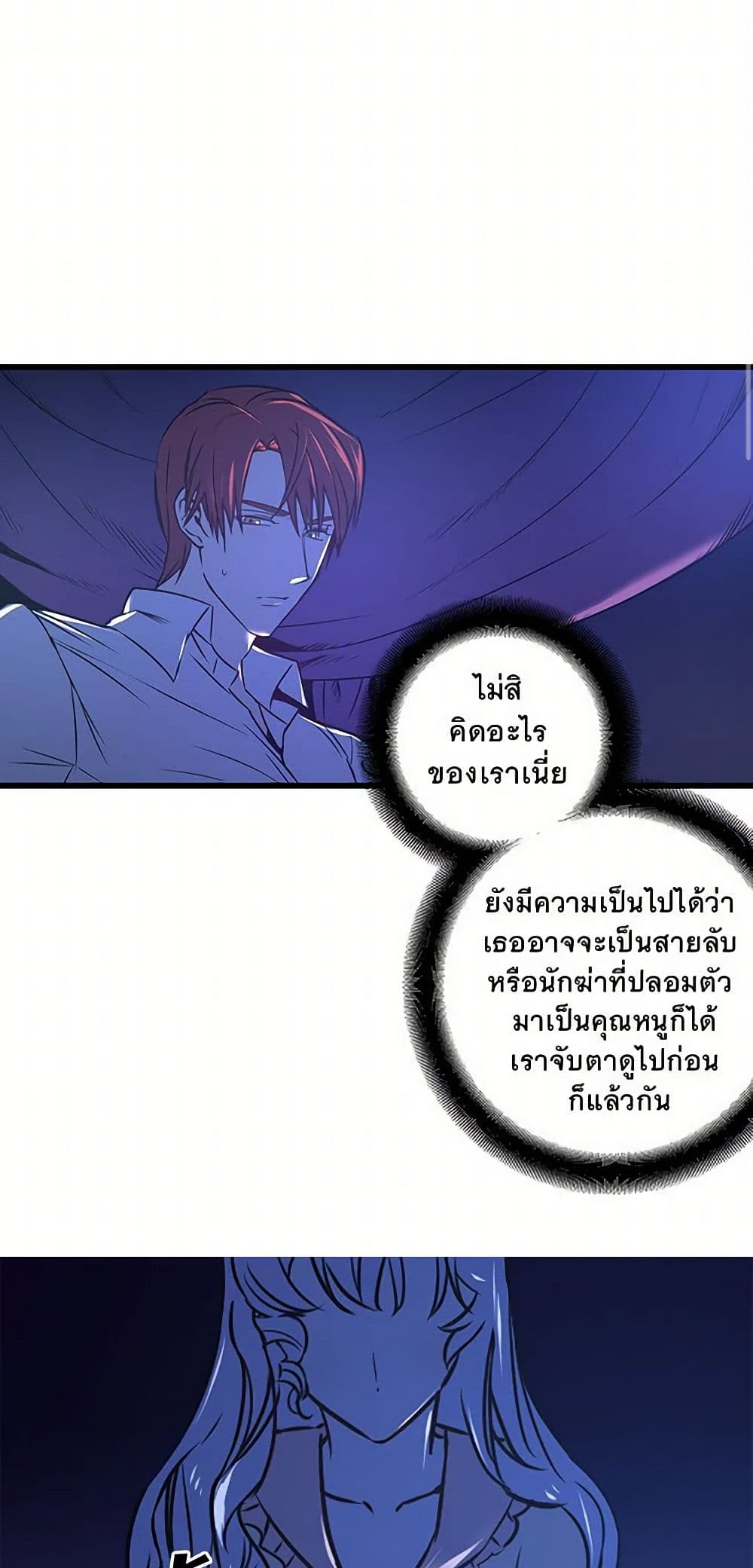 Revenge Wedding page 39