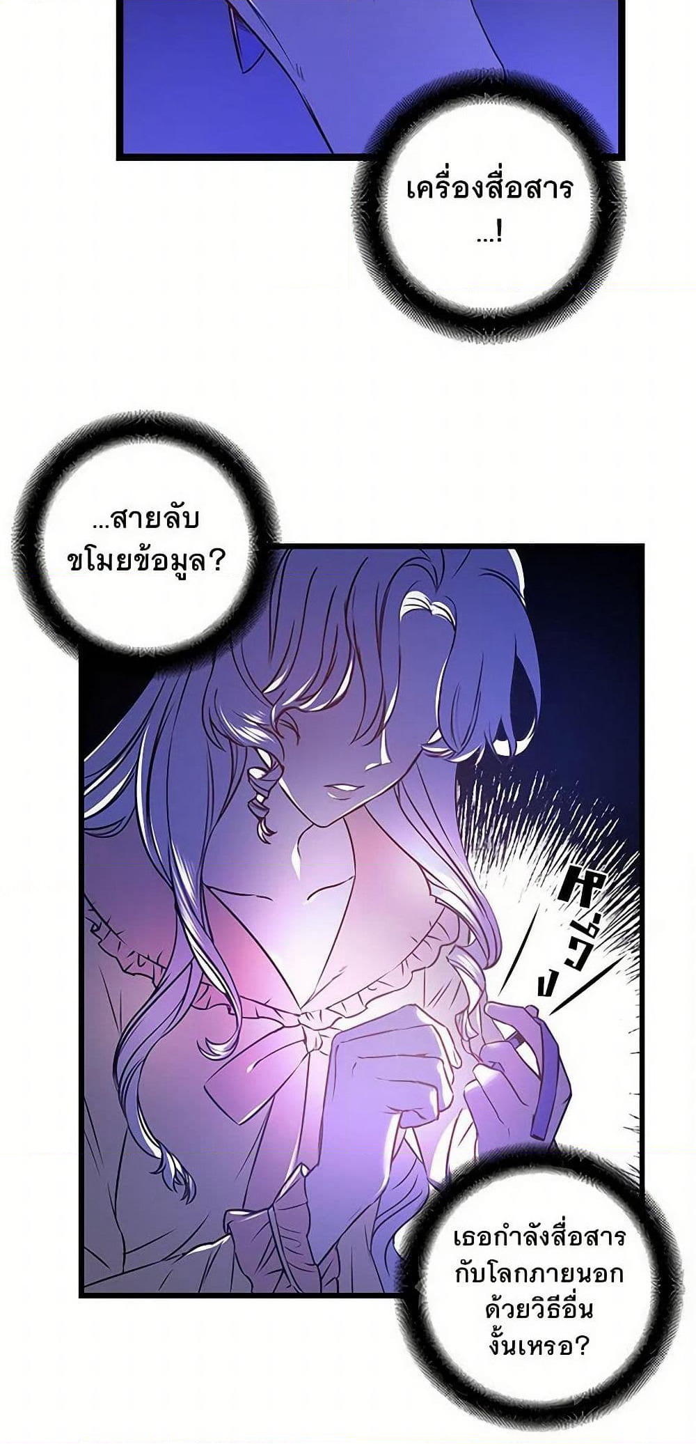 Revenge Wedding page 41