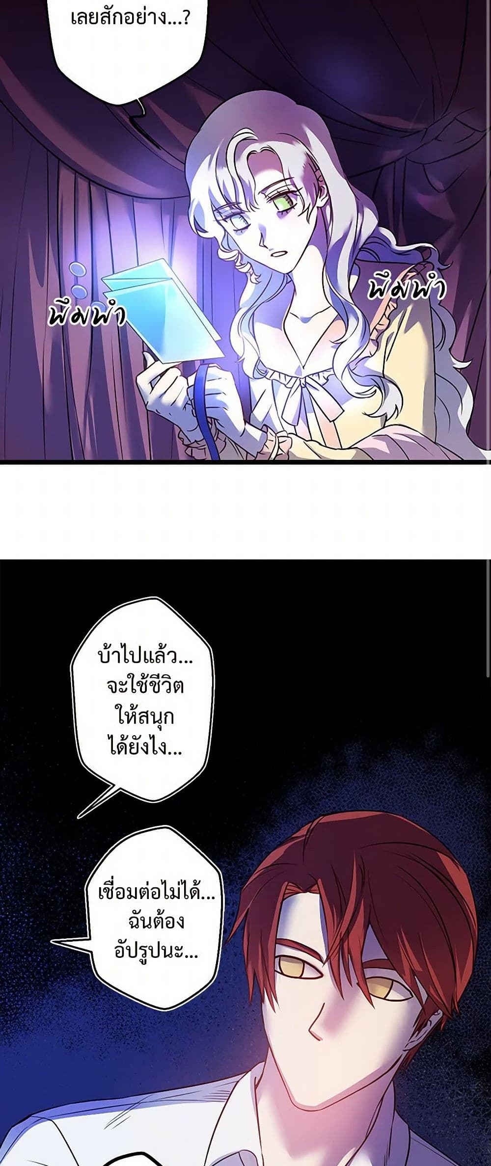 Revenge Wedding page 4