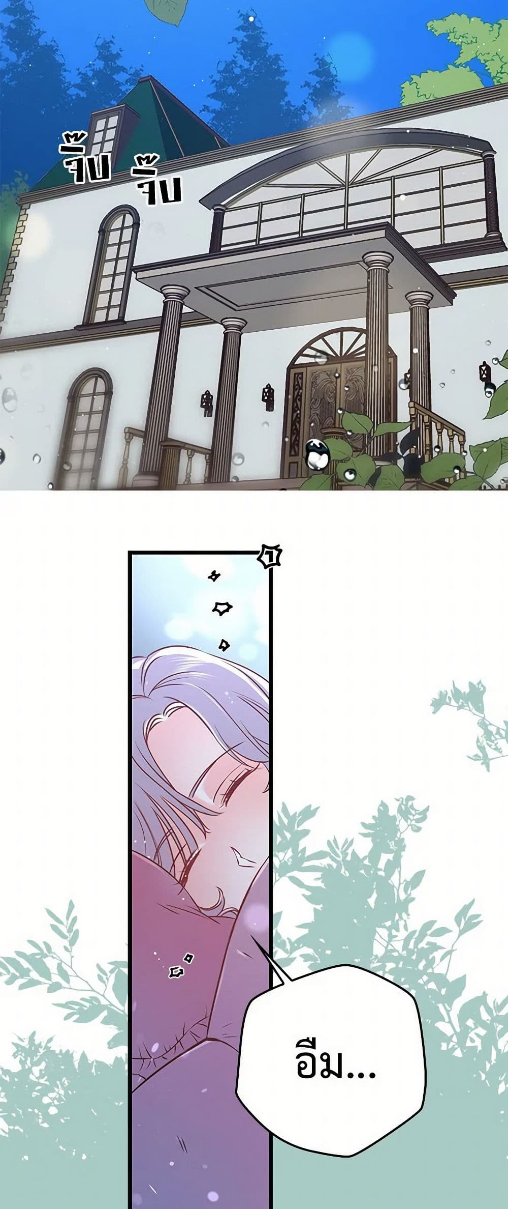 Revenge Wedding page 6