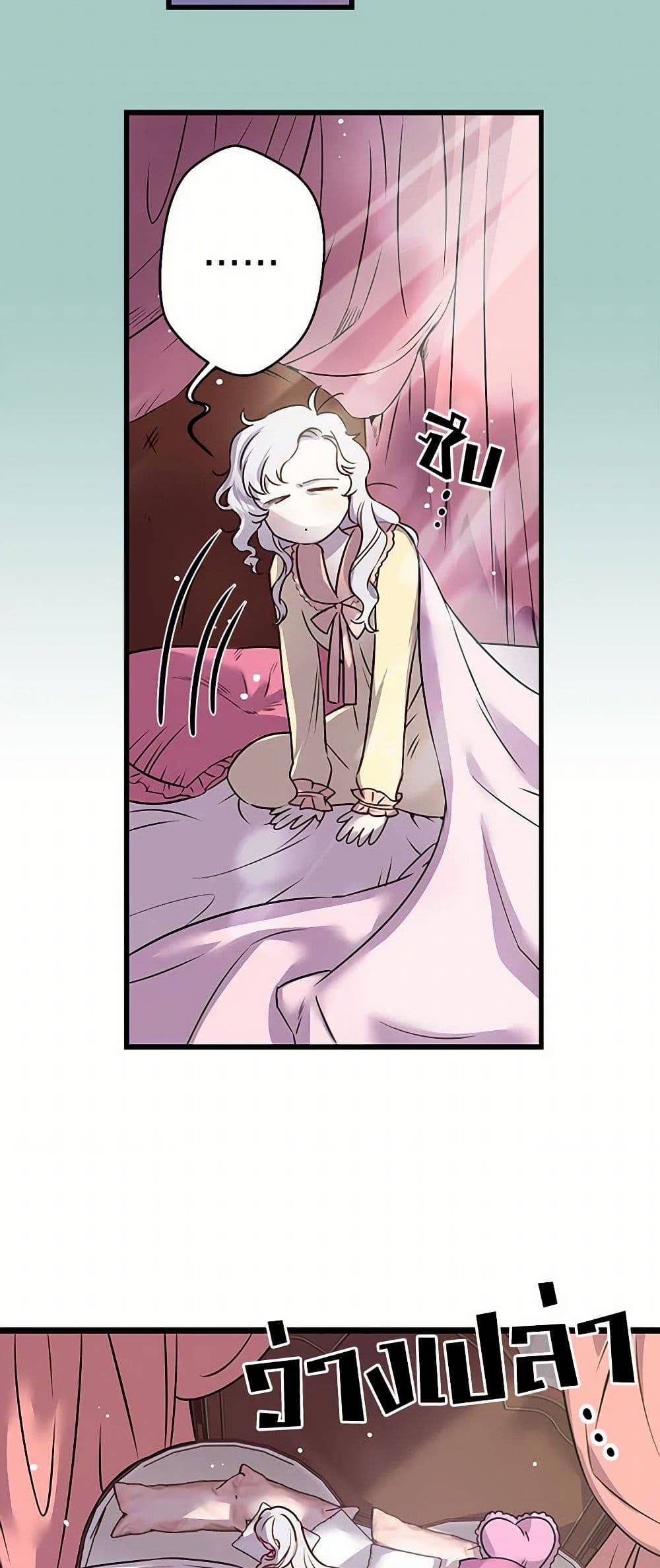 Revenge Wedding page 7