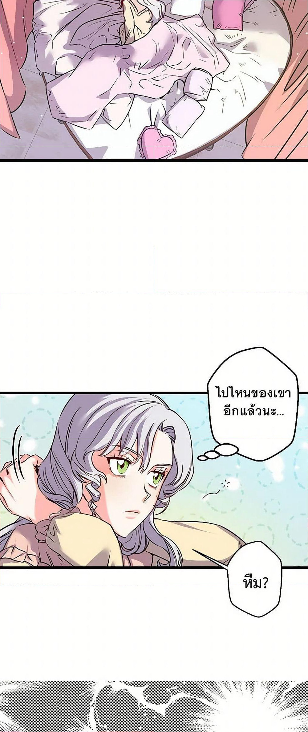 Revenge Wedding page 8
