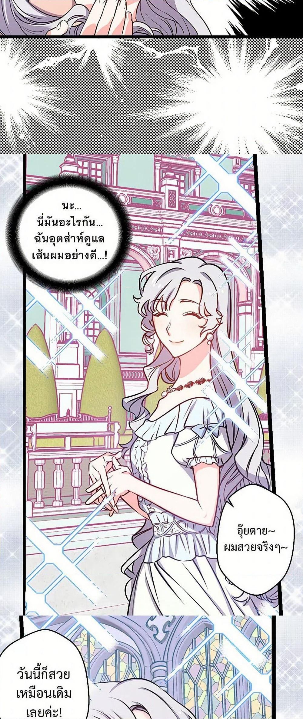 Revenge Wedding page 10