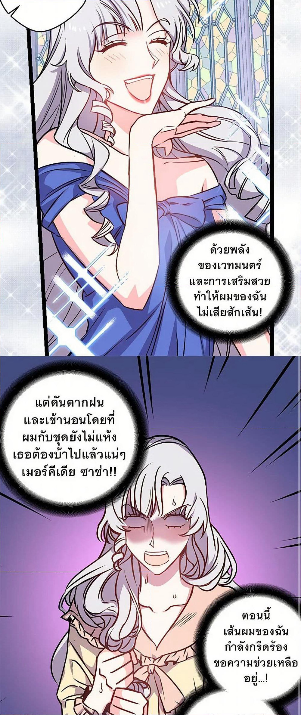Revenge Wedding page 11