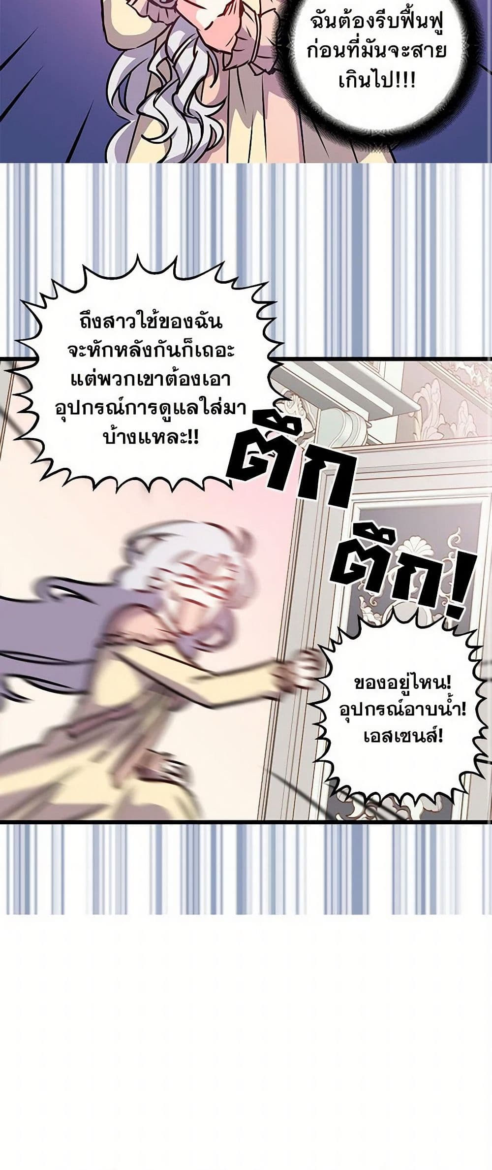 Revenge Wedding page 12