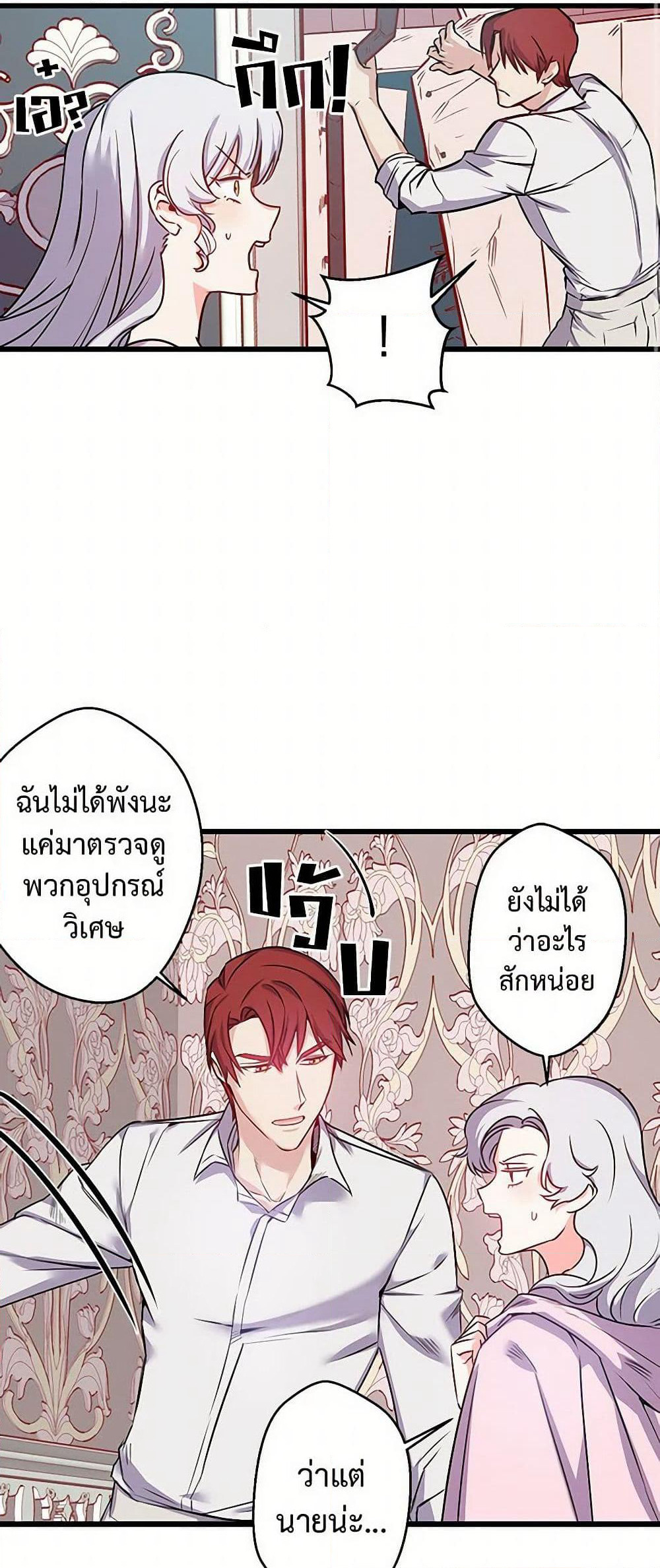 Revenge Wedding page 13