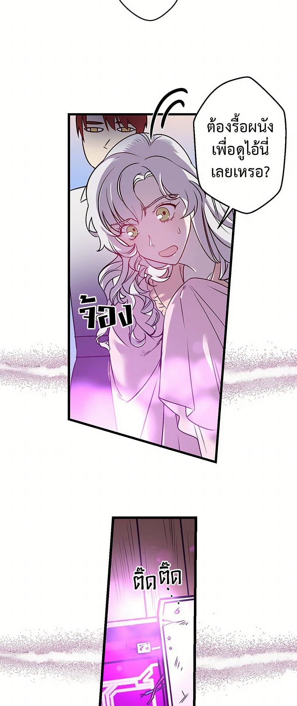 Revenge Wedding page 14