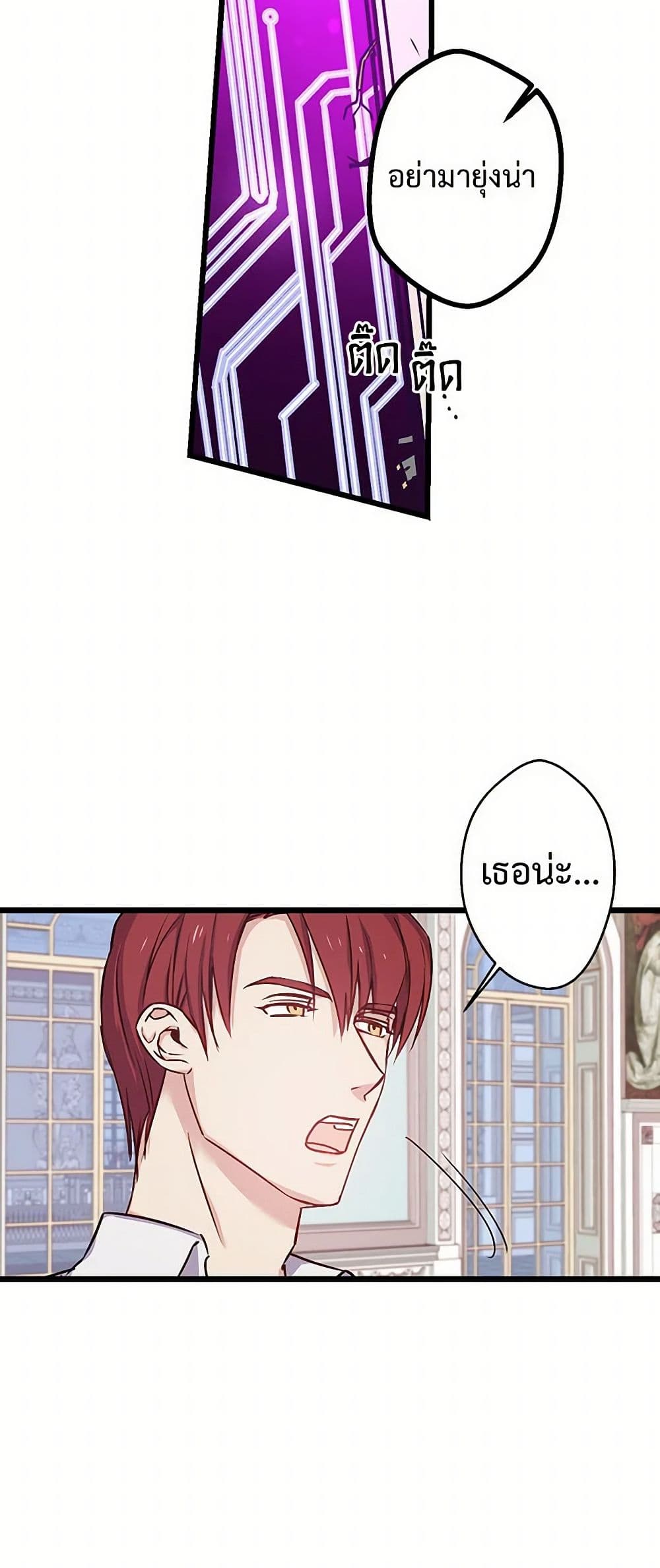 Revenge Wedding page 15
