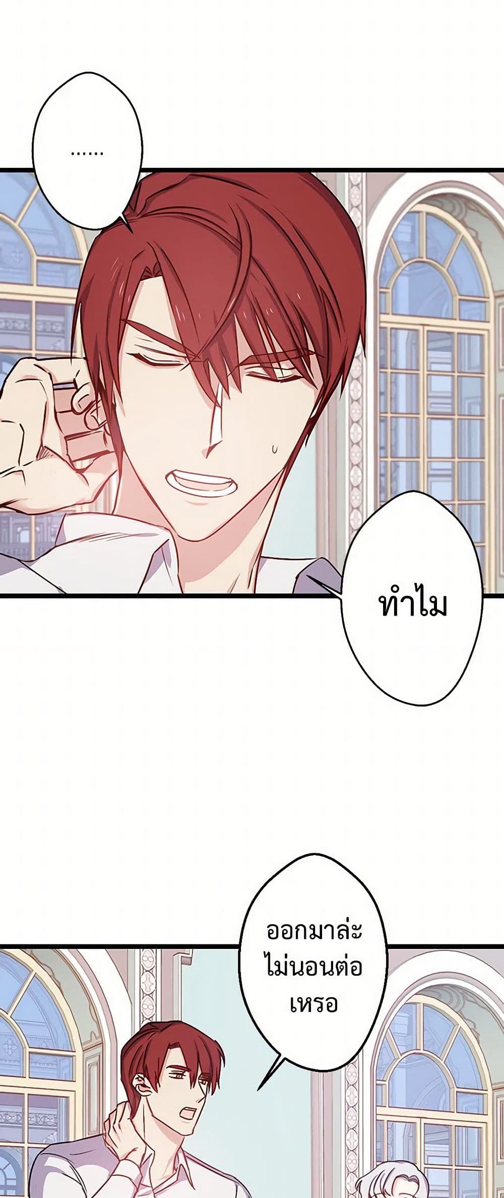 Revenge Wedding page 16