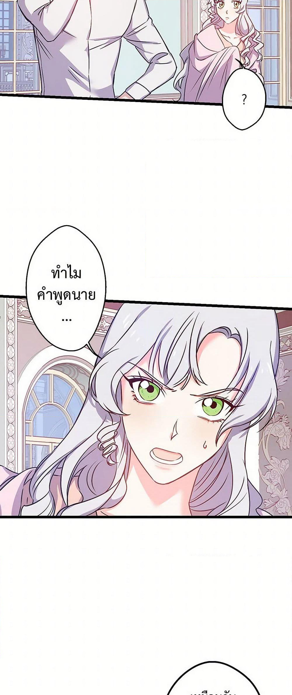 Revenge Wedding page 17