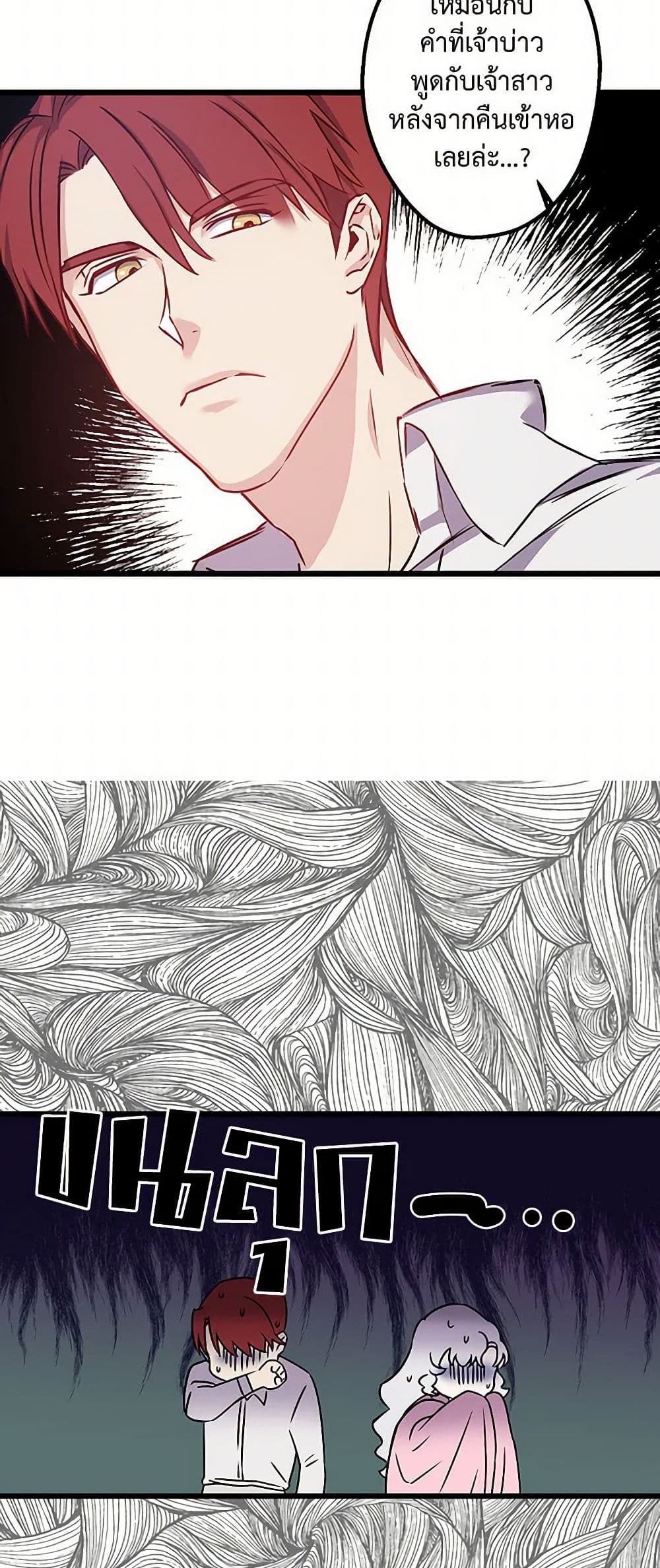 Revenge Wedding page 18