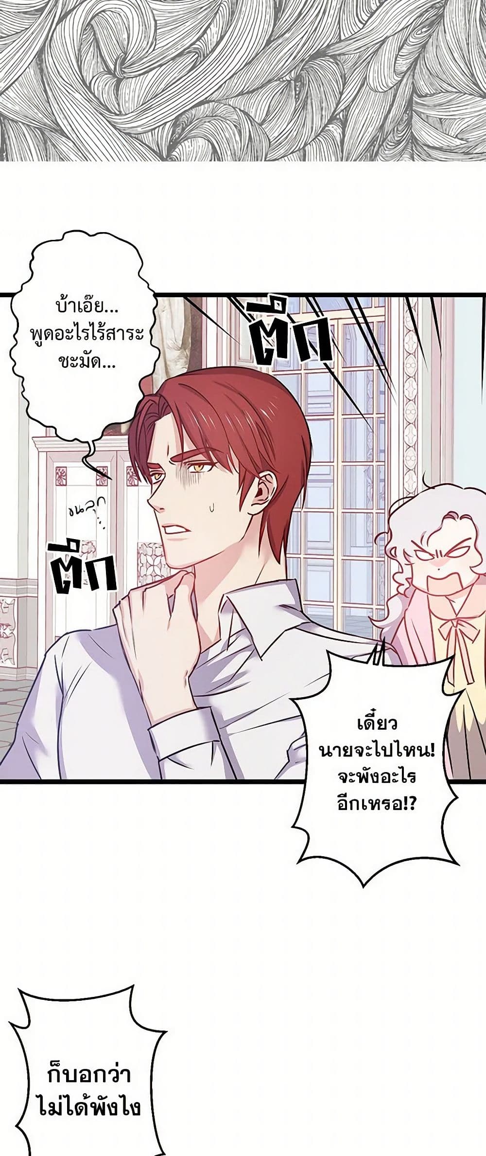 Revenge Wedding page 19