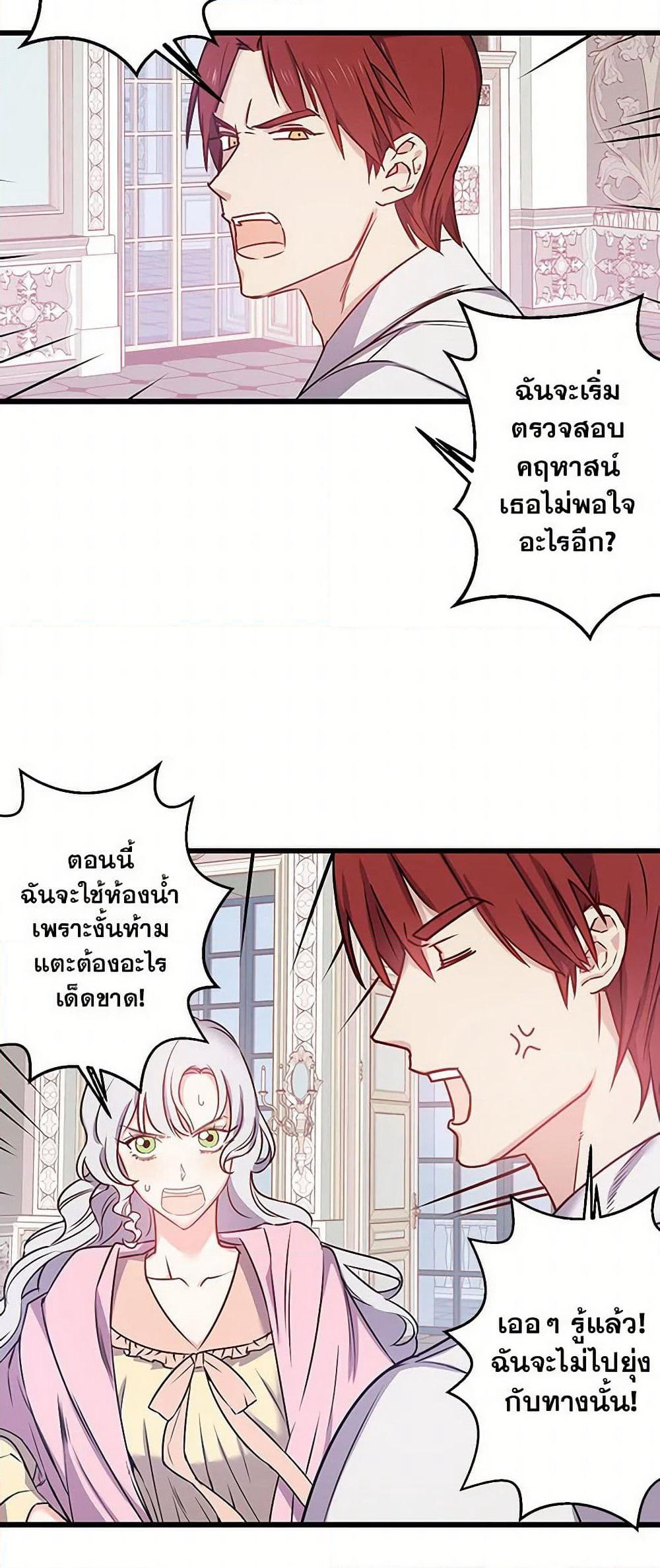 Revenge Wedding page 20