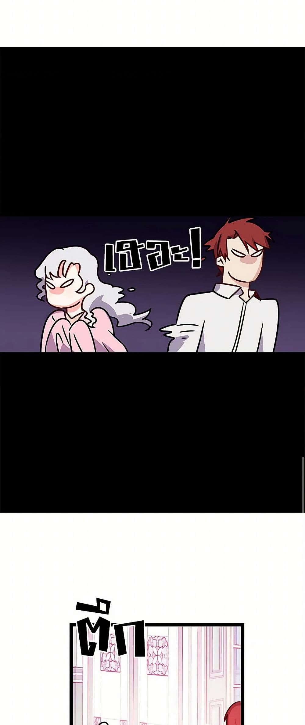 Revenge Wedding page 21
