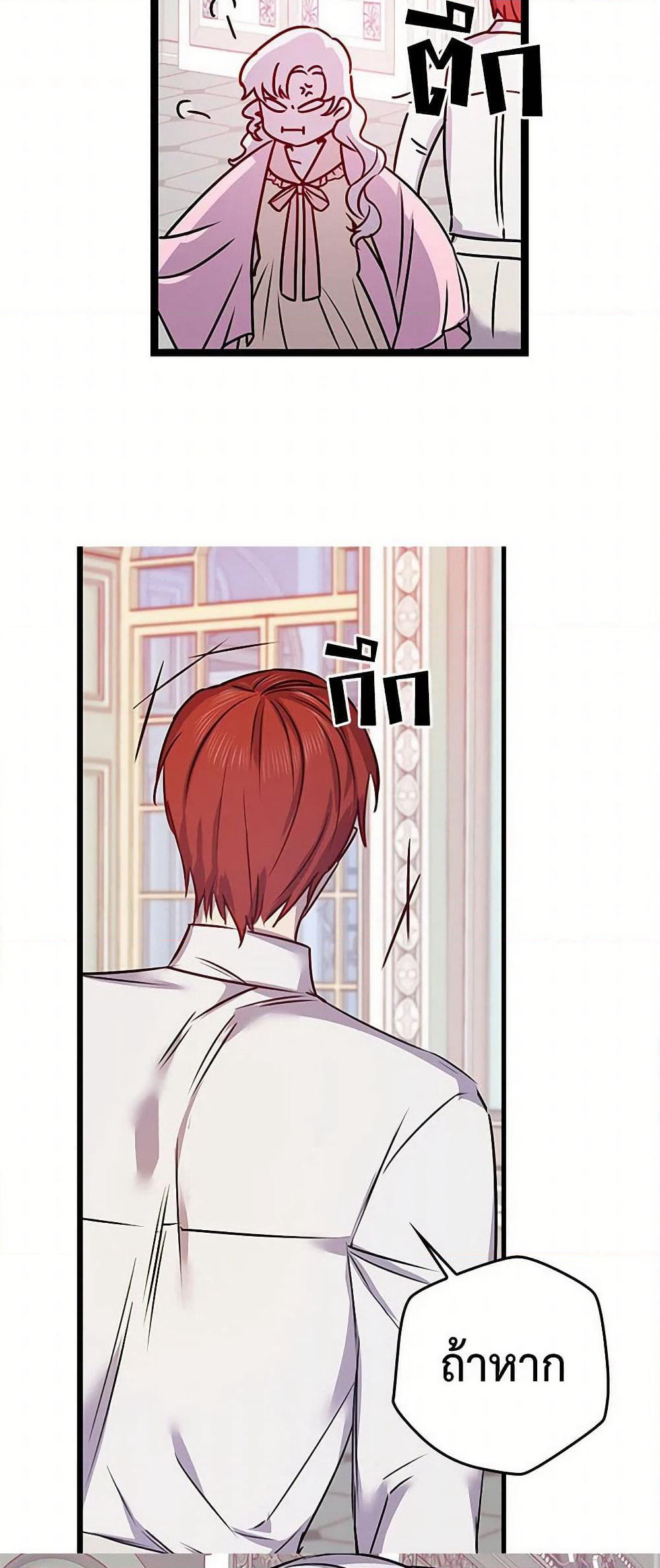 Revenge Wedding page 22