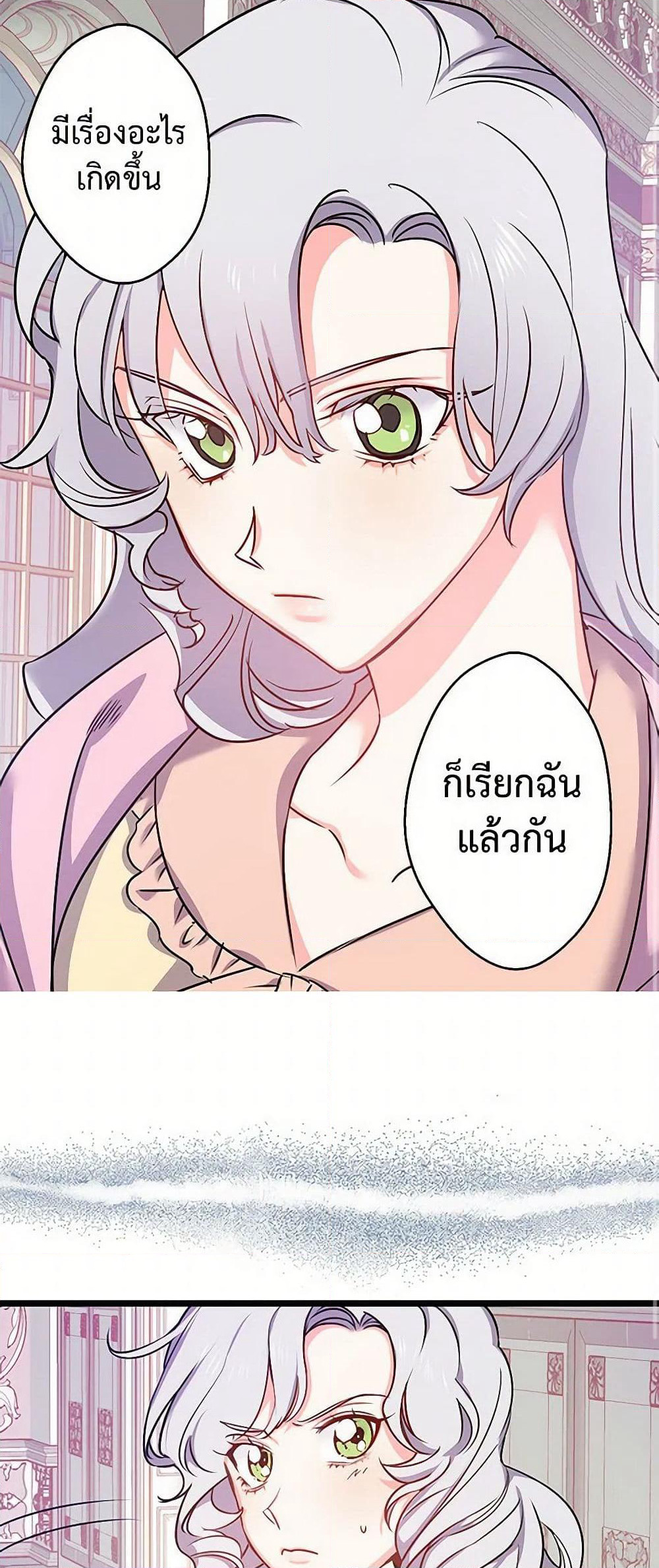 Revenge Wedding page 23