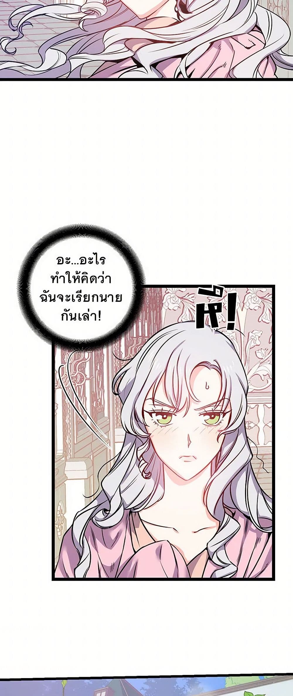 Revenge Wedding page 24
