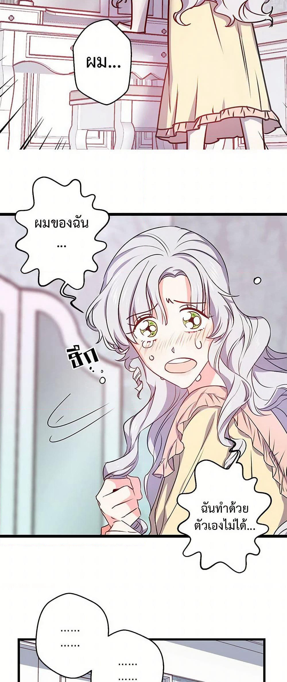 Revenge Wedding page 26