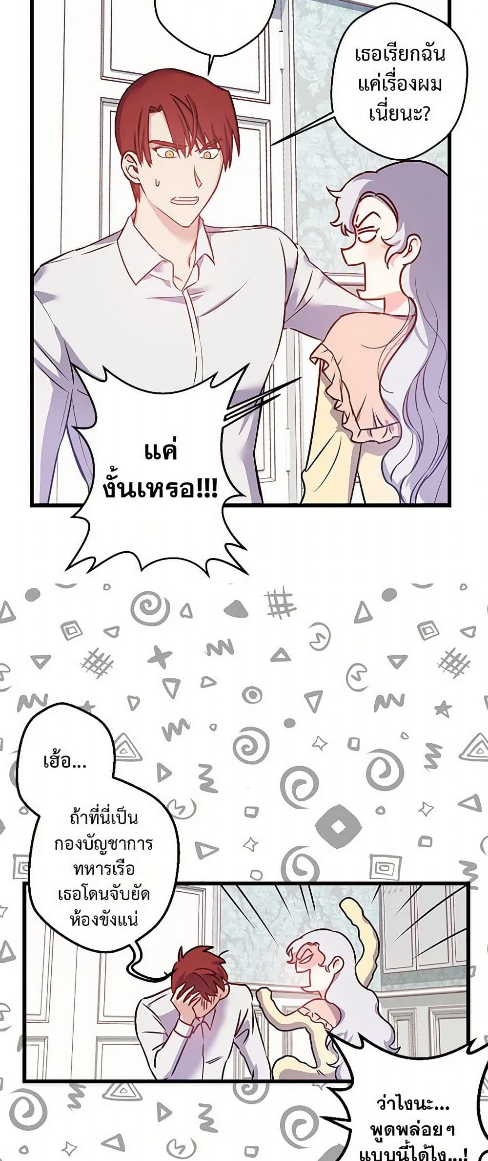 Revenge Wedding page 27