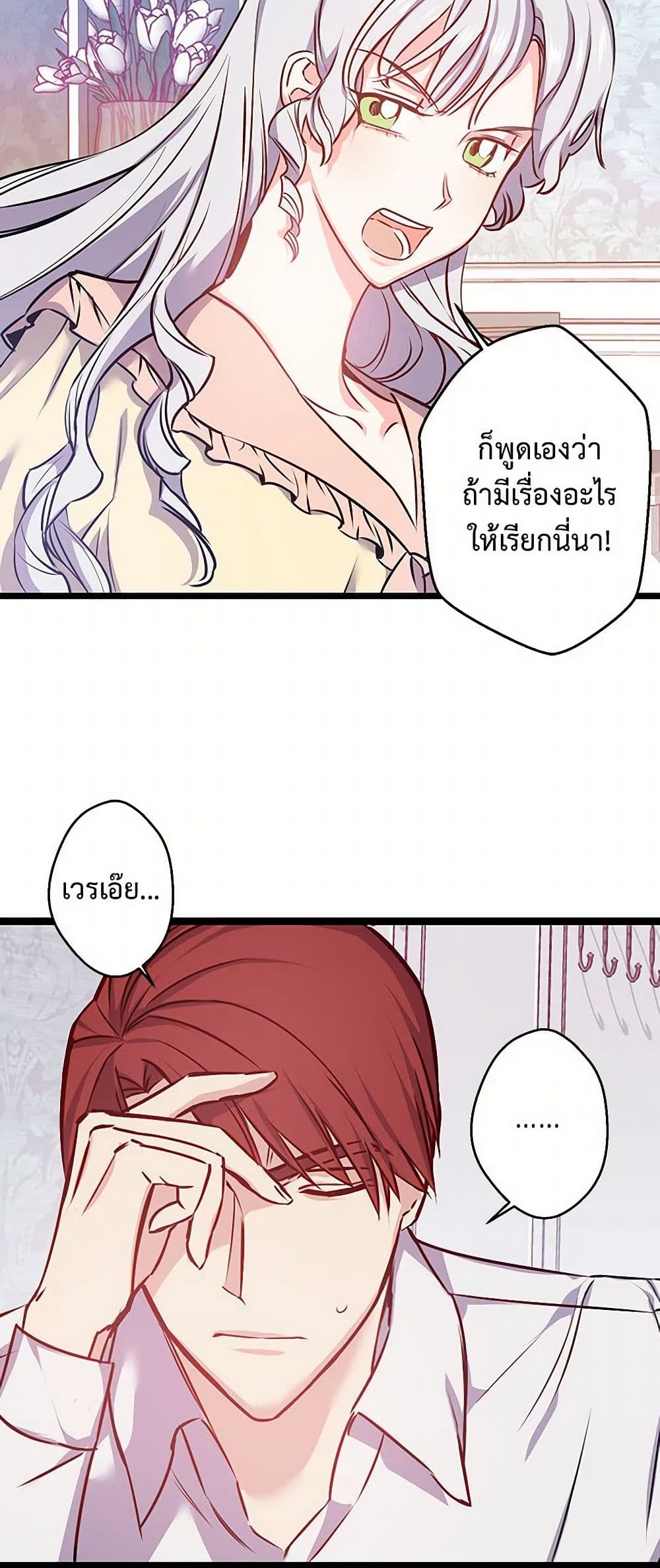 Revenge Wedding page 29