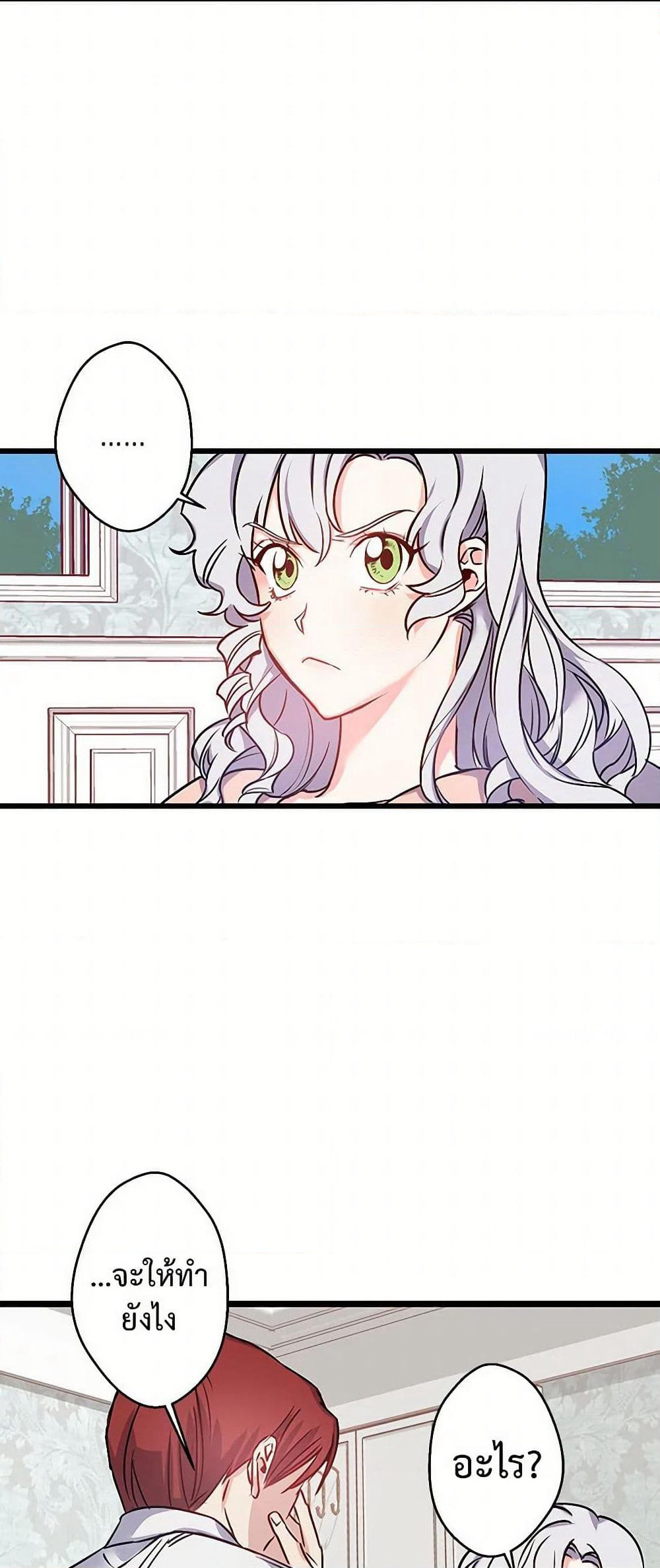 Revenge Wedding page 30