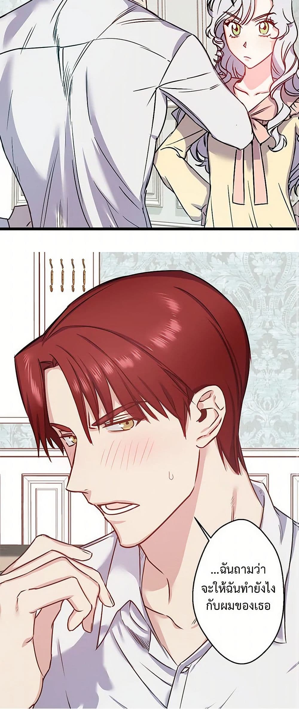 Revenge Wedding page 31
