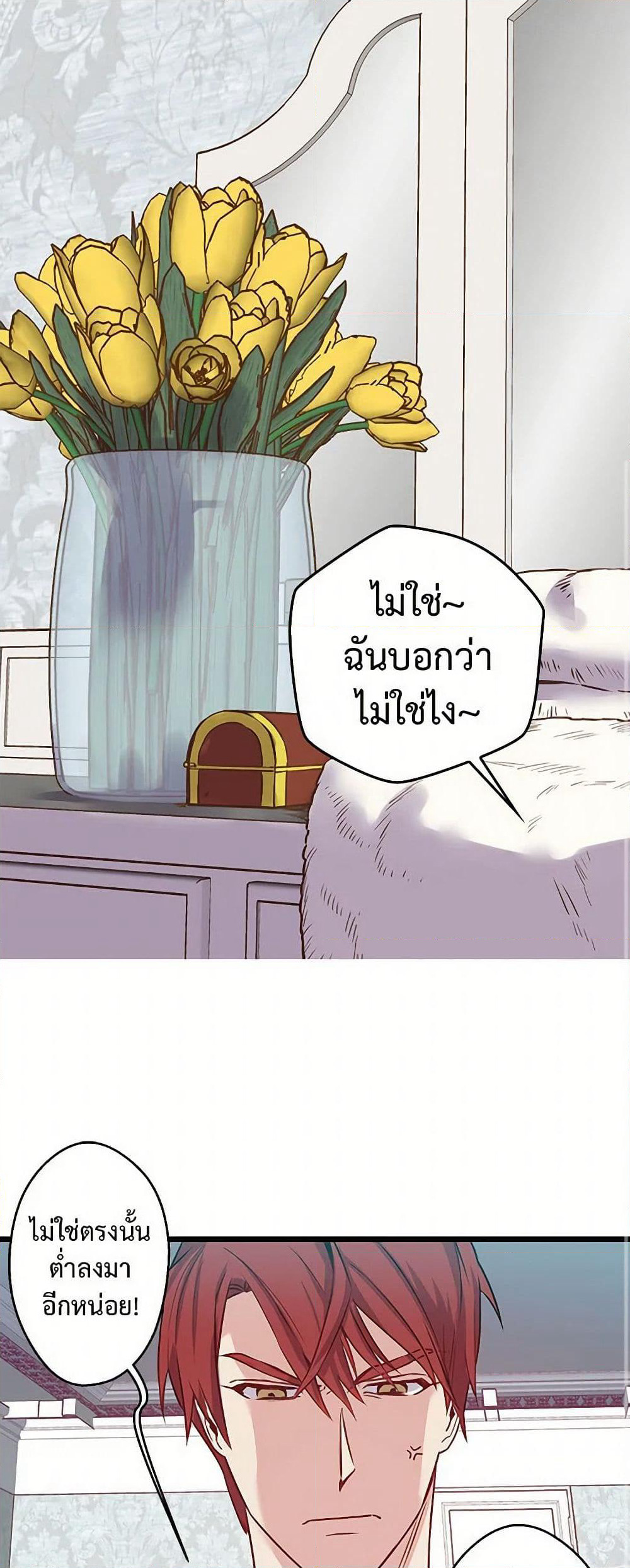 Revenge Wedding page 2
