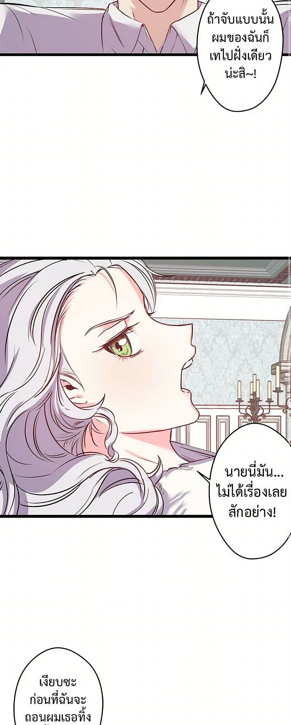 Revenge Wedding page 3